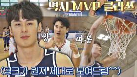 [선공개] 이게 바로 MVP 클라쓰✨ KCC 이지스 송교창의 