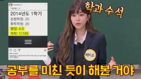 美친 듯 공부♨ 가수되고 싶어서 학과 수석 한 헤이즈 | JTBC 210522 방송
