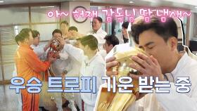 킁가킁가🐽 허재의 땀 냄새가 담긴 트로피🏆로 우승 기운 팍팍🔥 | JTBC 210523 방송