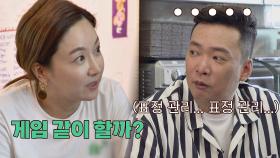 ＂게임 같이 할까?＂ 김지혜의 제안에 아무 말 못 하는 박준형 ㅋㅋ | JTBC 210523 방송