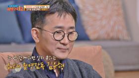 ＂명배우와 일하는 것 같아요＂ 모두가 인정하는 최고의 촬영감독 김우형🎥 | JTBC 210523 방송