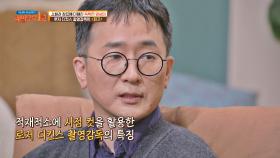 적재적소💯 로저 디킨스의 내공이 돋보이는 〈파고〉 속 회심의 장면들 | JTBC 210523 방송