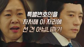 의혹의 눈초리로 김명민을 매섭게 압박하는 검사 (ㄷㄷ) | JTBC 210526 방송