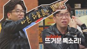 ❣로맨틱 끝판왕❣ 폴더폰 시절 이적의 러브송(!) '하늘을 달리다' | JTBC 210525 방송