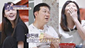 치열한 승부♨ 정미연♥안지환 가족의 용돈배 '플랭크 대결' | JTBC 210528 방송