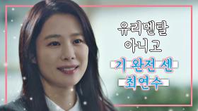 [스페셜] 유리멘탈🙅🏻‍♀️ 웃는 데 기 완전 센 사람? 바로 김.현.주🔥 | JTBC 210528 방송