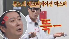 레크리에이션 짬바 이수근, 신문지 뚝! 끊은 이상민에 분노🔥 | JTBC 210529 방송