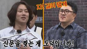 사기 치는ㅋㅋ 김희철 단칼로 자체 편집✂️하는 데프콘 | JTBC 210529 방송