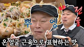 뿌엥💦 강호동도 울리는 아형 식탁 (ft. 프리미엄 딜리버리 서비스) | JTBC 210529 방송