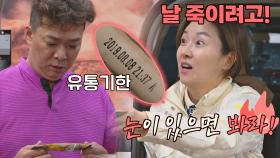 (유통기한 ㅎㄷㄷ;;) 핫 초콜릿으로 그린 박준형의 큰 그림!? | JTBC 210530 방송