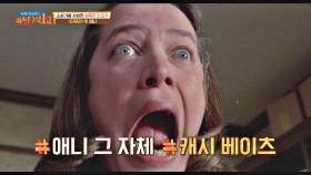 〈미져리〉의 애니 그 자체👏🏻 길이 남을 악연 연기를 펼친 '캐시 베이츠' | JTBC 210530 방송