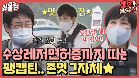 ＂80살까지 필기만 준비하겠어＂ 팽현숙의 꿈은 양락도 말릴 수 없으셈ㅋ 꿈 멈춰↗ㅣJTBC 210530 방송 외