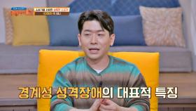 〈미져리〉의 스토커, 애니 윌크스가 겪은 정신 질환 '경계성 성격장애' | JTBC 210530 방송