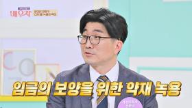 영조의 장수 비결?! 임금의 보양을 위한 약재, 녹용 | JTBC 210601 방송