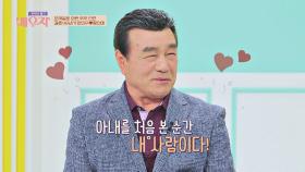 서로의 첫사랑//_// 한인수♥황선애 부부의 설레는 첫 만남 | JTBC 210601 방송