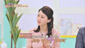 각종 질병으로부터 나를 지키는 최종 방어선, '면역력' | JTBC 210601 방송