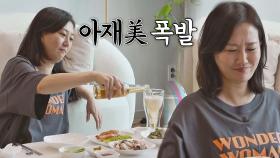 혼밥하는 장윤정, 세상 걸쭉한 리액션으로 아재美 폭발💥 | JTBC 210601 방송