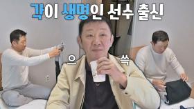 ☆칼각이 생명★ 농구 레전드 짬밥(?) 보여주는 허재의 옷장 정리 | JTBC 210601 방송
