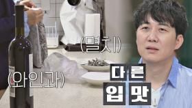 바다내음♡ 남편 도경완 때문에 못 먹었던 장윤정st. 안주 | JTBC 210601 방송