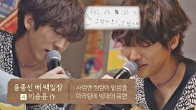 사랑도 마라탕도 후회'마라'🔥 이승윤의 자작곡 〈후회 마라탕〉♬ | JTBC 210601 방송