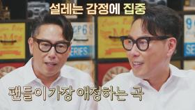 한 장면의 이야기, 윤종신의 팬들의 최애곡💘 '너에게 간다' | JTBC 210601 방송