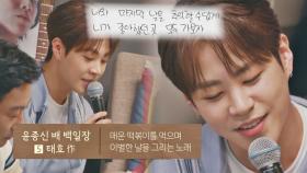 정통 발라드 감성 듬뿍 담아낸 태호 자작곡 〈아려 와〉♬ | JTBC 210601 방송