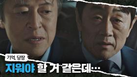 ＂기억 지워야 할 거 같은데…＂ 권해효에게 총을 겨누며 협박하는 허준호 | JTBC 210604 방송