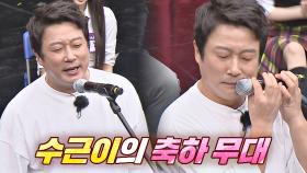 한 편의 모노드라마를 보는 듯한😂 이수근의 특별 무대 〈겨울비〉♬ | JTBC 210605 방송