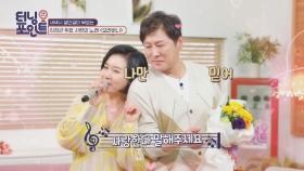 정민경이 부르는 김정균을 위한 사랑의 노래 〈오라버니〉♬ | JTBC 210604 방송