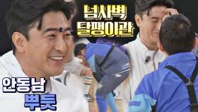 조세호의 신비한 달팽이관?! 제자리 돌고 멀쩡히 걸어 점 붙이기 성공 ㅋㅋ | JTBC 210606 방송