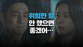 구사일생한 지진희에 눈물 흘리는 김현주 ＂왜 이렇게까지 하는 거야..＂ | JTBC 210605 방송