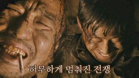 박상연 작가의 〈고지전〉 최애 장면☞ 허탈함과 분노가 담긴 웃음 엔딩 | JTBC 210606 방송