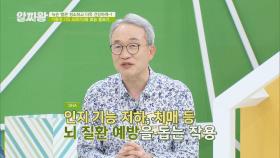 인지 기능 저하, 치매 등 뇌질환 예방에 좋은 '식물성 rTG 오메가3' | JTBC 210603 방송