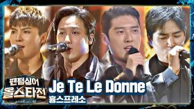 남자의 향기 물씬😎 흉스프레소의 중독적인 무대 〈Je Te Le Donne〉♬ | JTBC 210309 방송