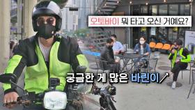 바이크 카페에 방문한 Super 인싸😎 이종혁의 수다 삼매경★ | JTBC 210608 방송