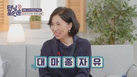 다이어트와 건강을 지켜주는 천연 오일 「대마종자유」 | JTBC 210611 방송