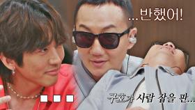 완벽 케미(?) 자랑하는 '날아가다 반했어'의 이성우&이승윤ㅋㅋ | JTBC 210608 방송