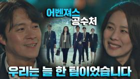 [스페셜] 🔥어벤져스 공수처🔥 김현주 대장과 팀원들은 빌런에 절대 지지 않지^_^v | JTBC 210611 방송