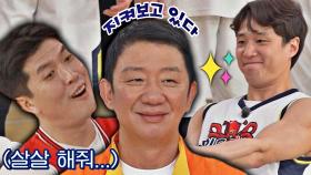 [허家네] '찐 아들' 허웅vs '양아들' 김병현의 1:1 다리씨름 대결🔥 | JTBC 210613 방송