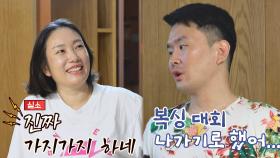 ㄴ갑자기ㄱ 복싱 대회 나가기로 한 형빈🥊 (ft. 가지가지🍆) | JTBC 210613 방송