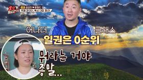 ♨️어나더 클래스♨️ 연예계 싸움 0순위(!) 안일권🔥 | JTBC 210613 방송
