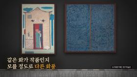 아내에 대한 사랑 〈성북동 집〉, 그리고 인생의 완전한 사랑 〈우주〉 | JTBC 210609 방송