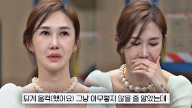 발레와 함께여서 행복했던 시간...! 만감이 교차한 윤혜진의 눈물💧 | JTBC 210615 방송