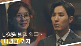 ＂가진 거 하나 없으니까 나빵원＂ 김지석 덕에(?) 정소민 별명 득템ㅋㅋ | JTBC 210616 방송