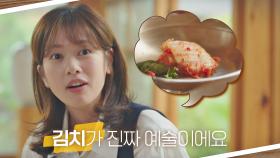 (절약) 배 채워서 저녁값 아끼고 '김치'까지 챙기는 정소민 (정신) | JTBC 210617 방송