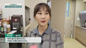 피부 건강을 위한 탤런트 이시은의 비법 '저분자 콜라겐 펩타이드' | JTBC 200927 방송