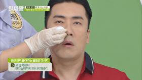 피부 면역력 UP↑ 골프공 활용한 '콜라겐 마사지법' | JTBC 200917 방송