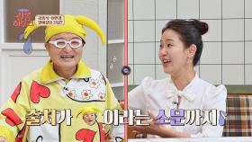 이연경 열애설의 출처는 김종석?! 지켜보며 샘났던 김종석ㅋㅋㅋ | JTBC 210619 방송