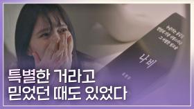 사랑은 뭘까? 그 집착적인 의미 부여와 끝도 없는 비유들…(🤮) | JTBC 210619 방송