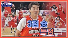 드디어 터졌다↗ '동백호' 이동국의 3점 슛 득점🏀 | JTBC 210620 방송